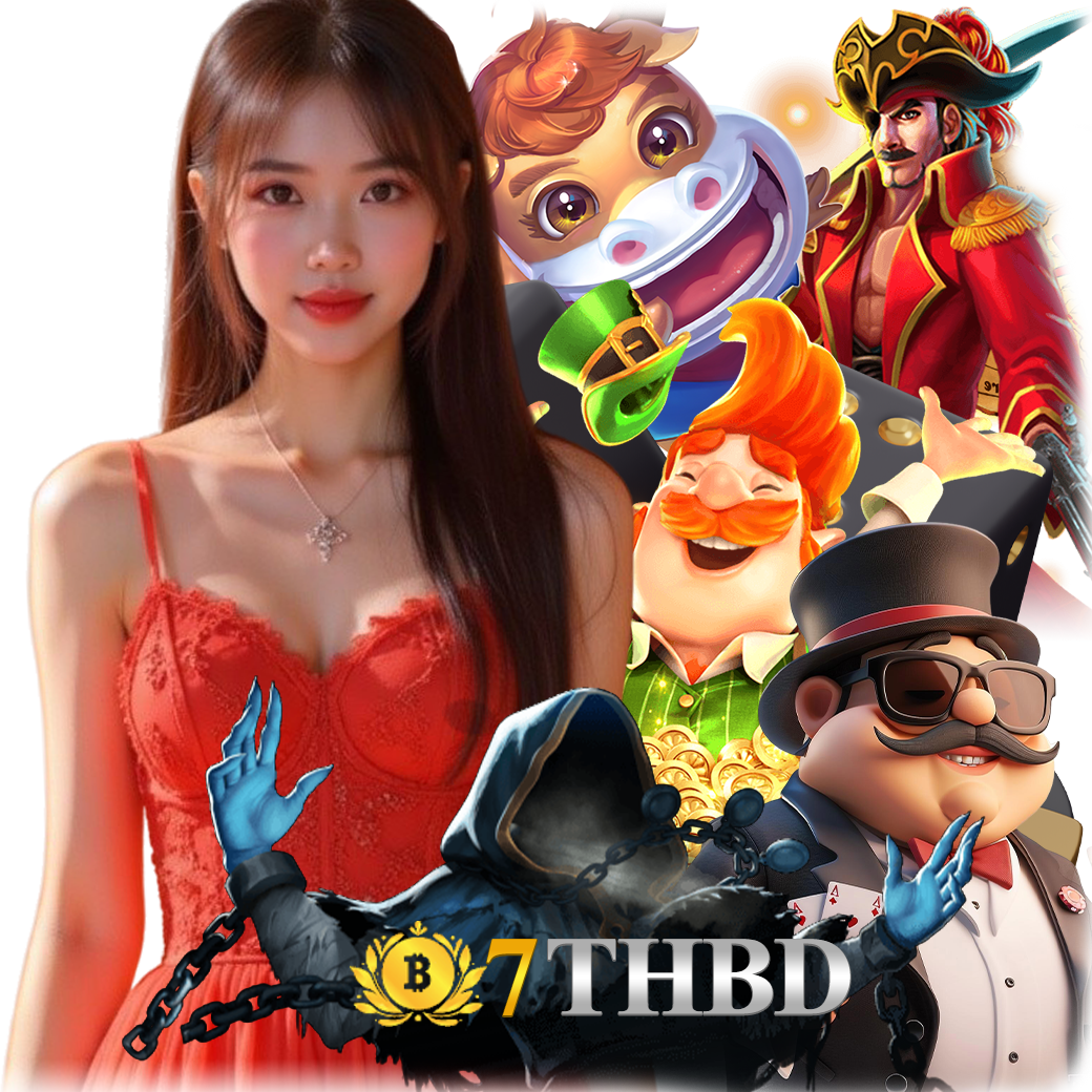7thbd เครดิตฟรี
